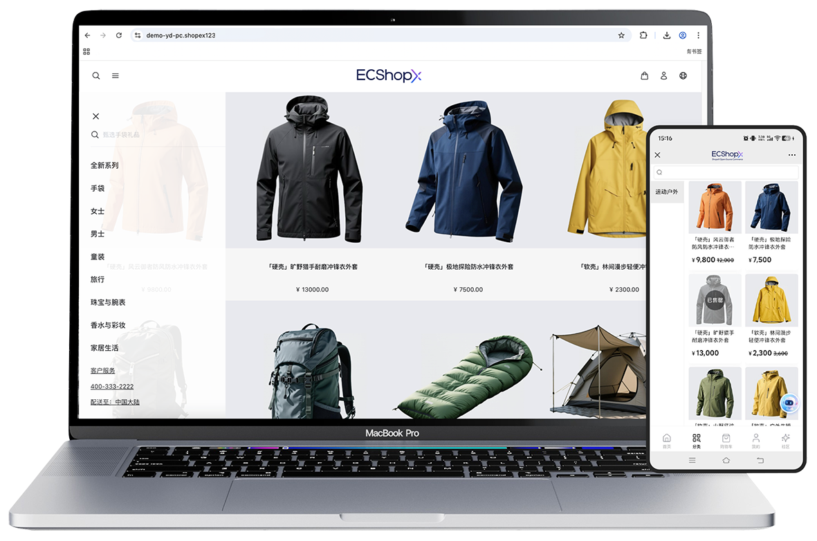 ECShopX